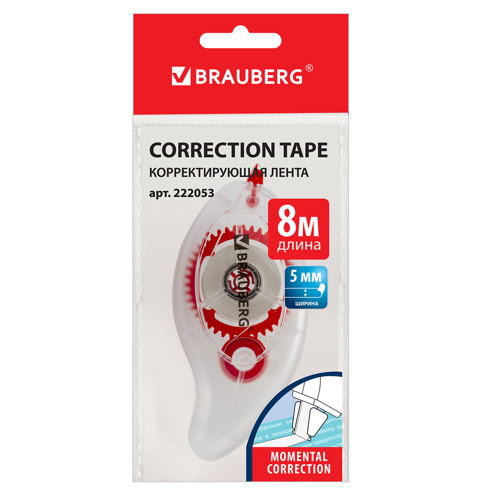 Корректирующая лента BRAUBERG "Red Power" 5 мм х 8 м в упаковке с европодвесом (6 штук в упаковке)