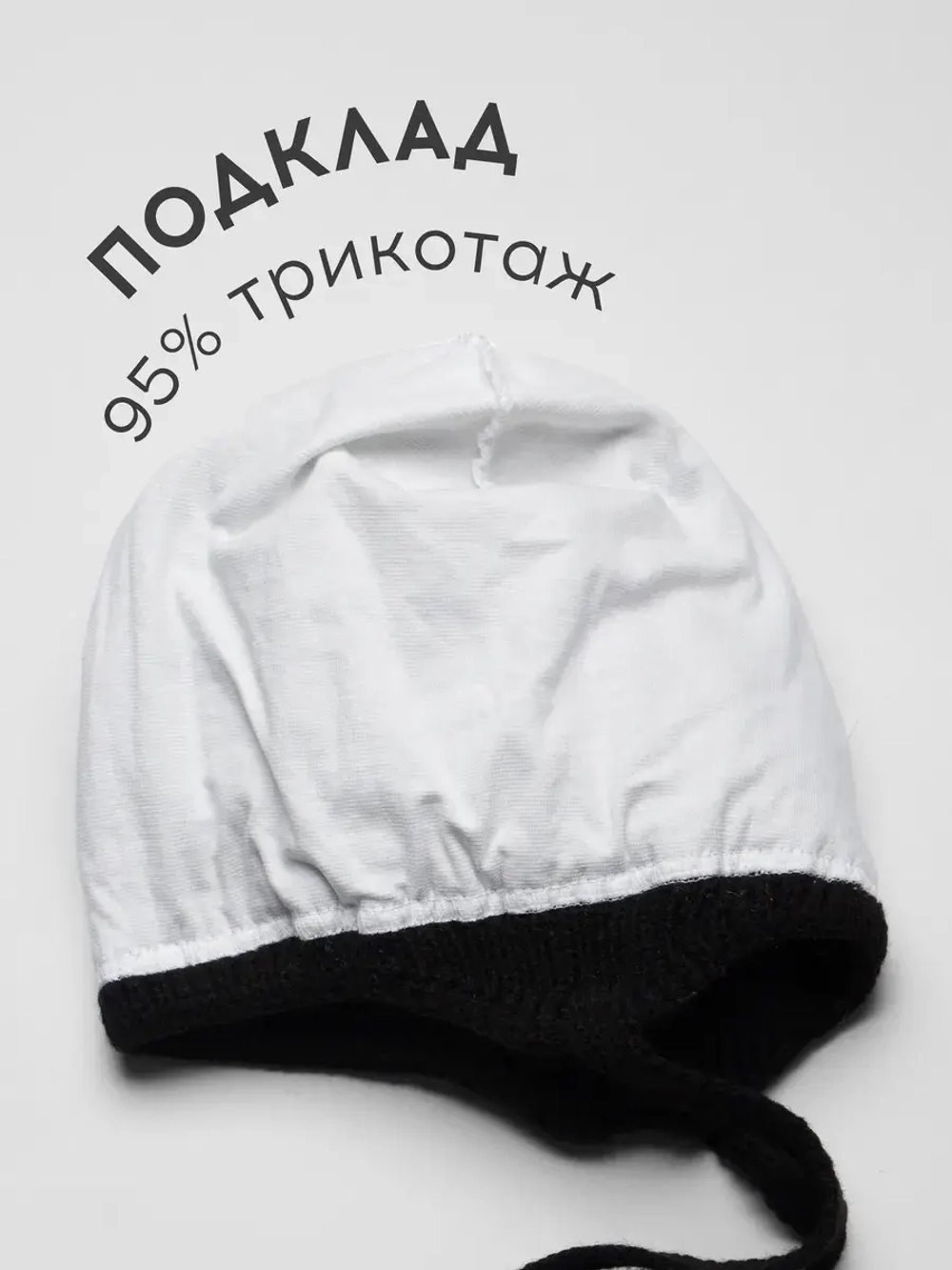 Шапка детская на завязках на осень