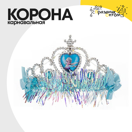 корона карнавальная (голубой)