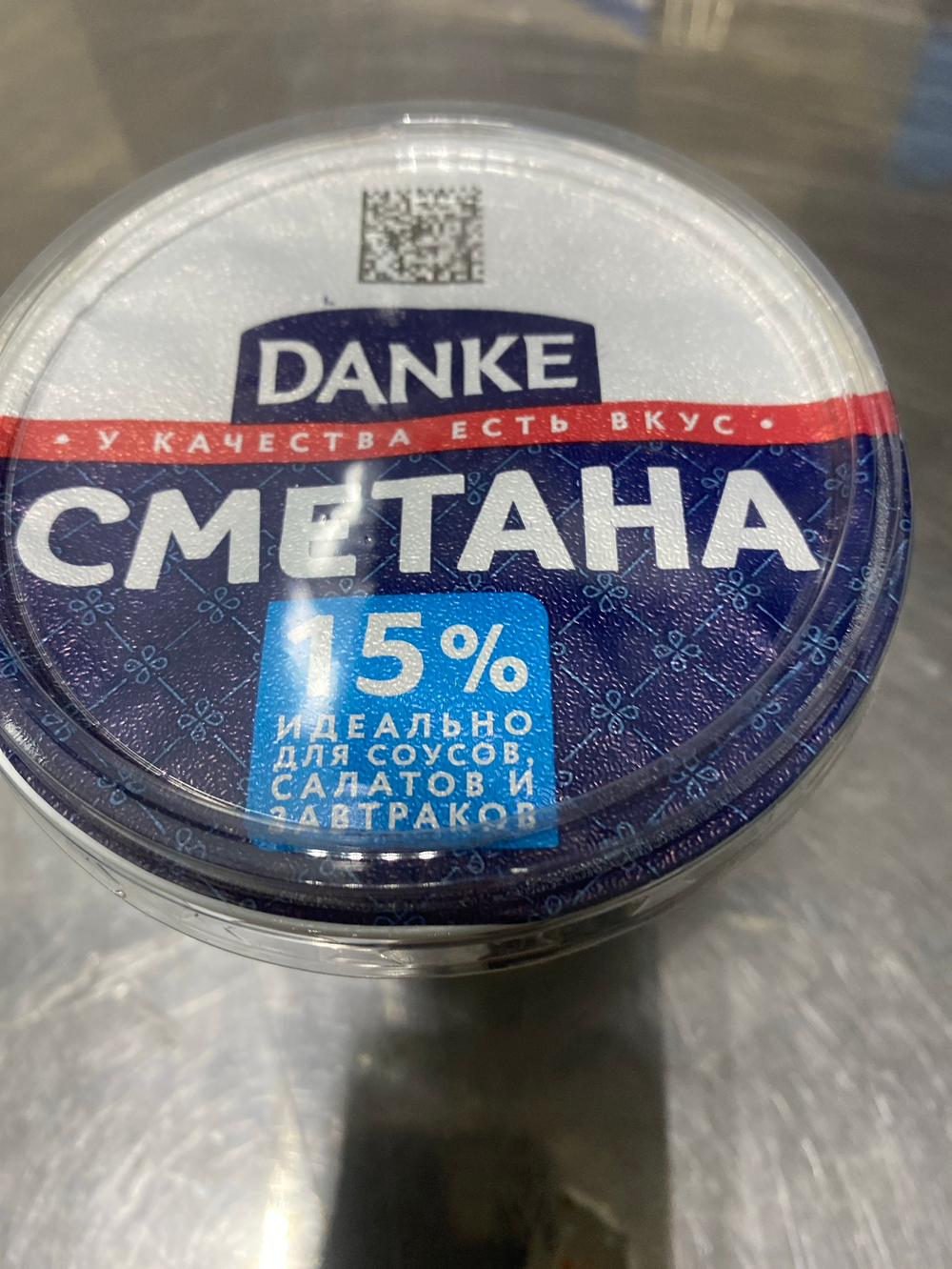 Сметана 300гр 15%