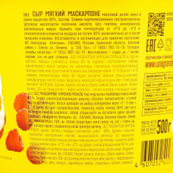 Сыр Маскарпоне «Pretto» - 500 г