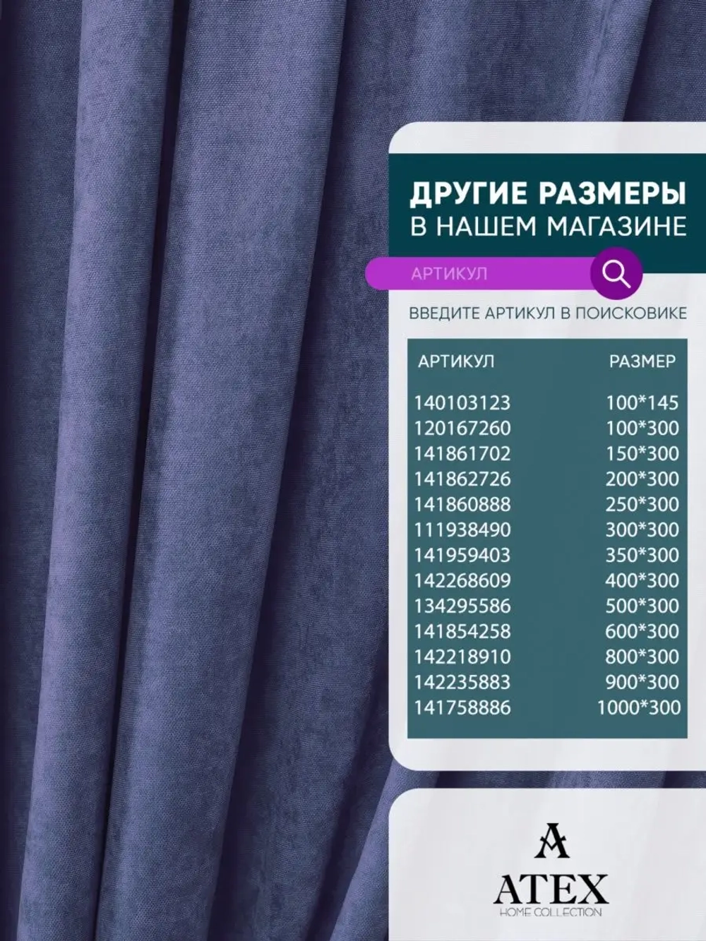 Ткань Канвас для штор интерьерная