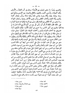 Материалы из арабских источников для культурной истории Сасанидской Персии. Приметы и поверья | К.А. Иностранцев