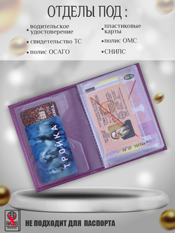 Обложка универсальная