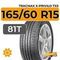Tracmax X-Privilo TX5 165/60 R15 81T XL