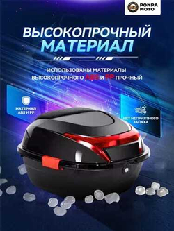 Мотокофр бокс кофр 45 л