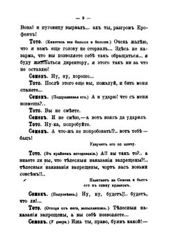 Для сцены. Сборник пьес. Том 2 | Крылов Виктор Александрович