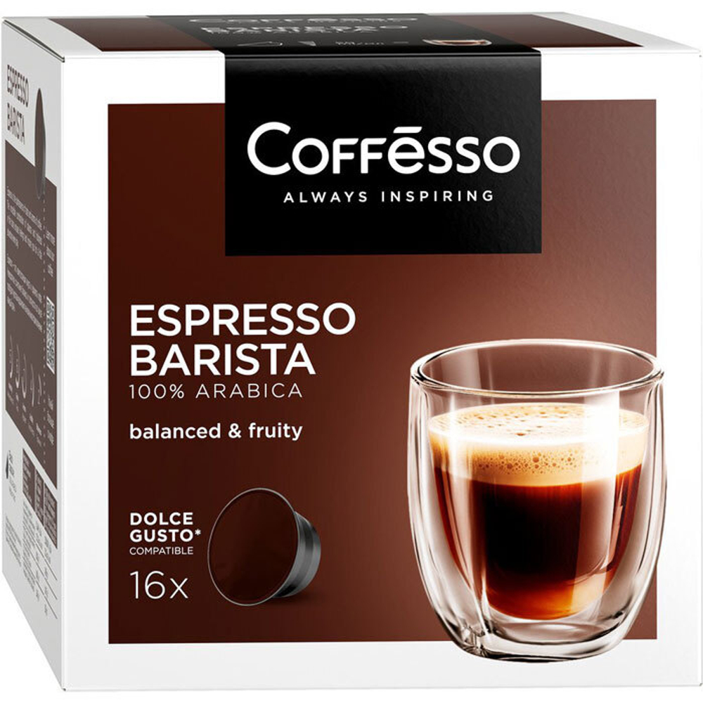 КапсулыСтандарт Nespresso (16шт)Coffesso Espresso Barista 88 г.