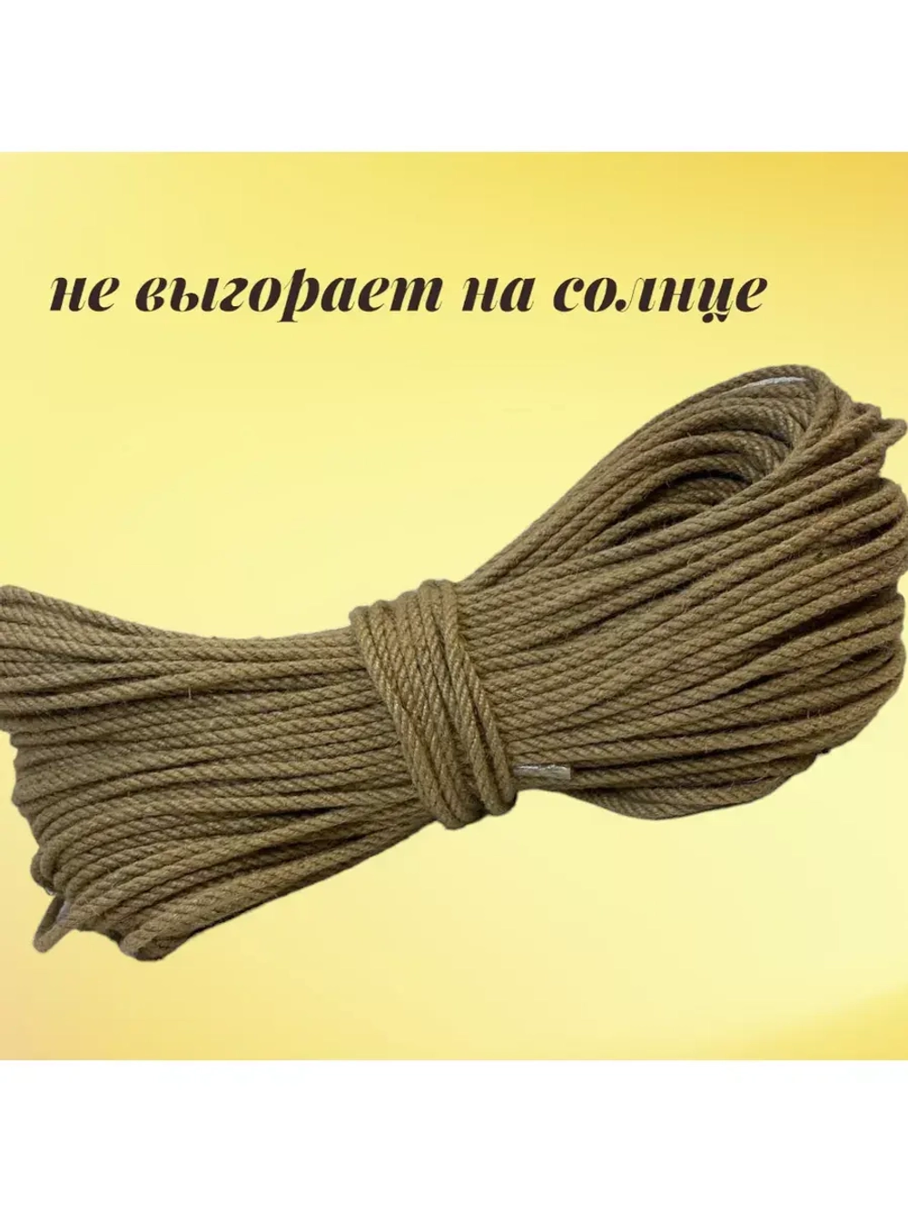 Джутовый канат шпагат для рукоделия 4мм