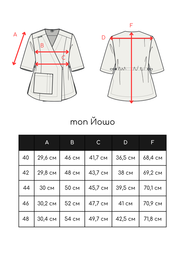 Топ с запахом медицинский женский Йошо, цитрин
