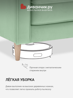 Прямой диван Эльтон
