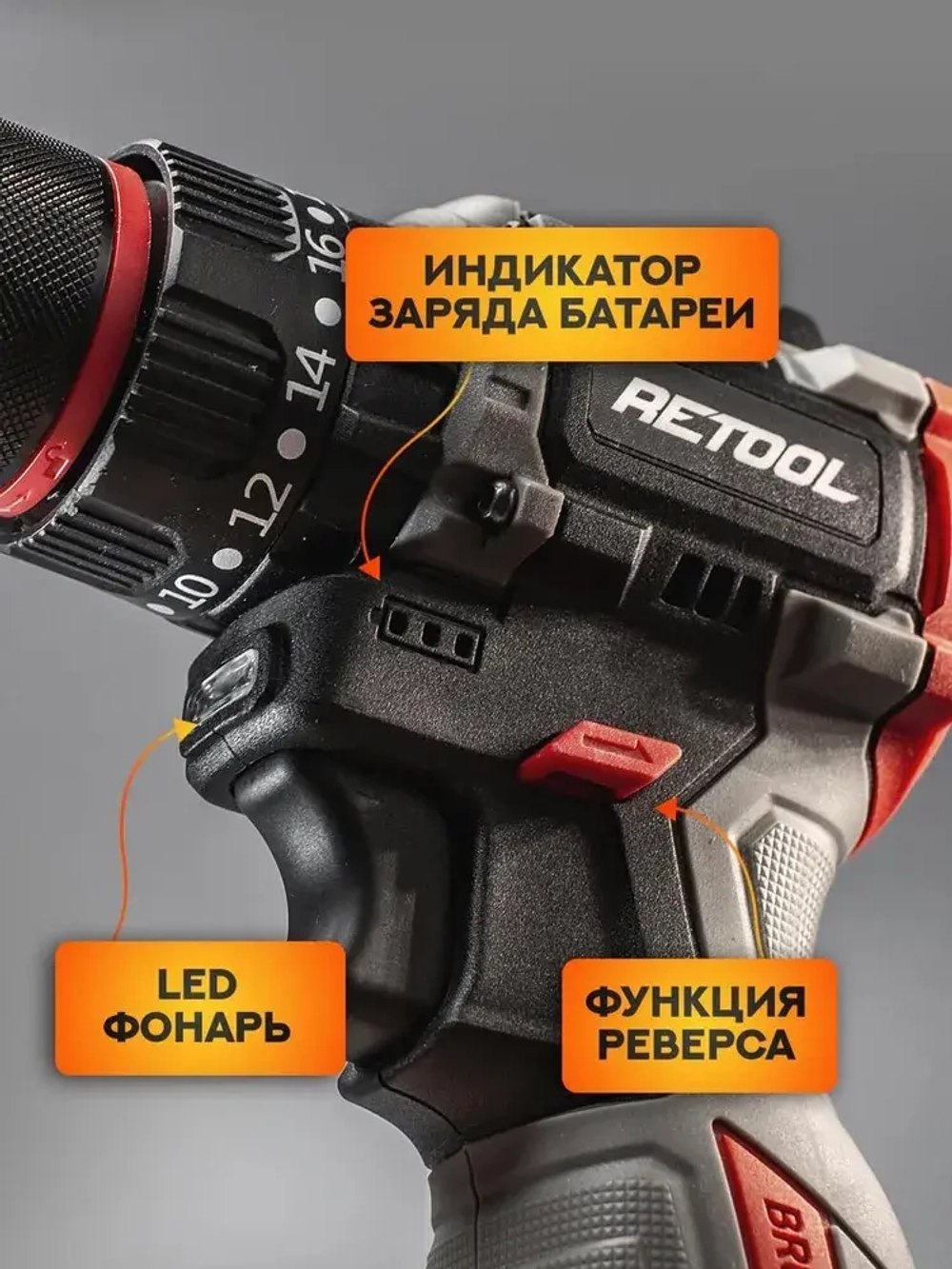 Аккумуляторная дрель-шуруповерт RETOOL 16.8V, 2х2.0 Ач 45HM, 3 режима, Li-Ion 2 АКБ в кейсе D5163HC бесщеточная; Дрель шуруповерт аккумуляторный бесщеточный;