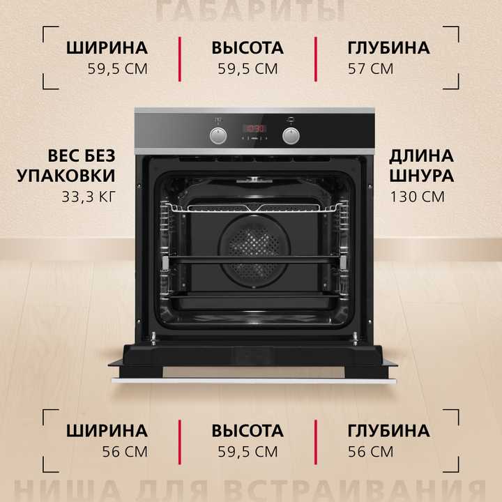 Духовой шкаф Hansa BakingPro BOEI694003
