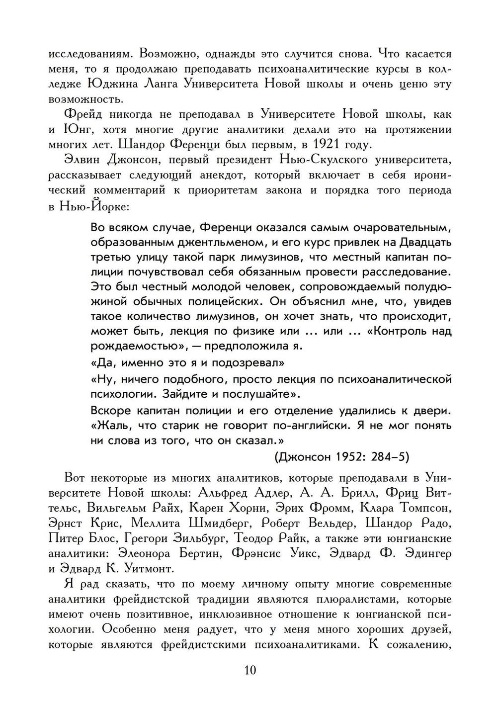 Принцип Фантазии (PDF)