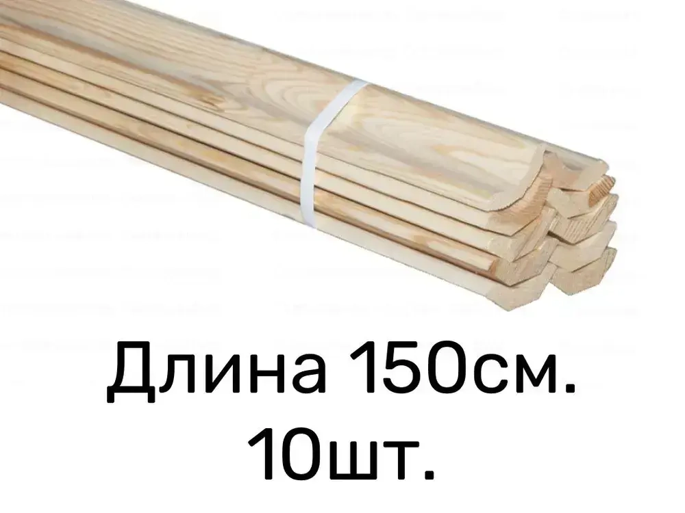 Плинтус деревянный напольный (сосна) сорт Экстра (без сучков) 15х42х1500 мм, 10 шт. (Сращенный) Согуд