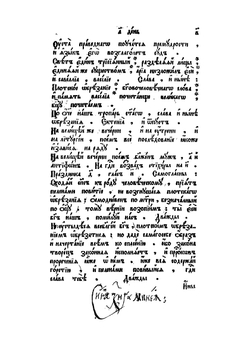 Минея служебная Январь | Нет автора