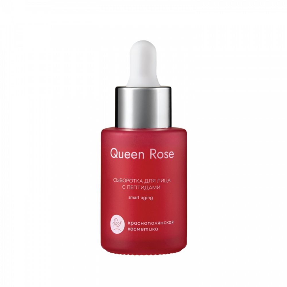 Queen Rose Сыворотка для лица с пептидами