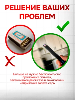 Электрическая пьезозажигалка для кухни с зарядным кабелем