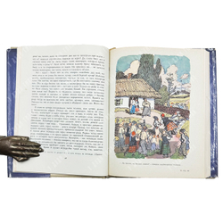 Гоголь Н.В. Вечера на хуторе близ Диканьки. Повести, изданные пасичником Рудым Паньком. 1971