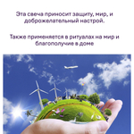 Свечи желтые/ защита и благополучие, с эфирными маслами и травами, 18х2 см