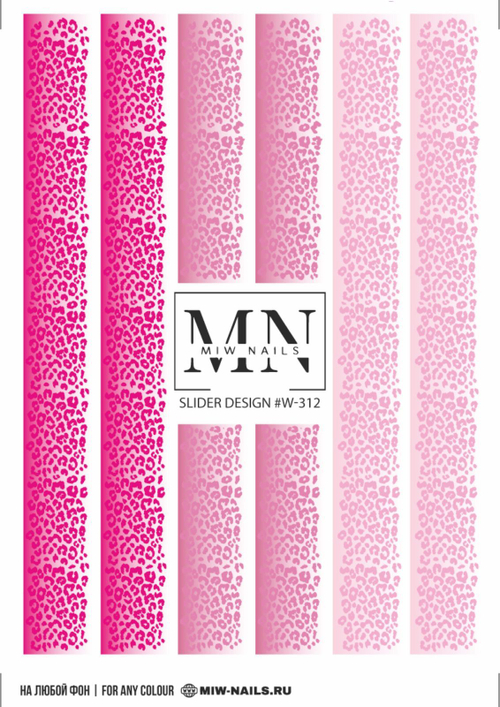 Слайдеры W-312 MIW NAILS