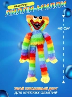 Мягкая игрушка Хаги Ваги 40 см