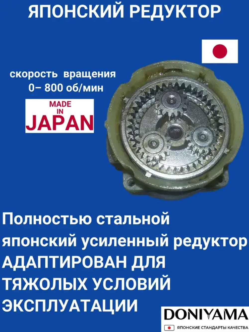 Шуруповёрт/ дрель-шуруповёрт DONIYAMA 800 Вт УСИЛЕННЫЙ СТАЛЬНОЙ РЕДУКТОР