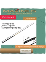 Спиннинг Maximus WORKHORSE-X
