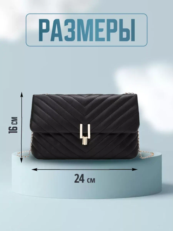 Сумка клатч женская сумочка на плечо