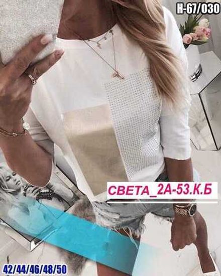 Футболка 413760 (1782957673) Fabrika