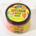 Скраб для тела «Арбузный фреш» - 300 гр. (Цвет: не задано)