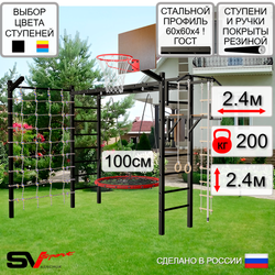 Уличная шведская стенка Sv Sport рукоход с комплектом турник прямой У5245.1К (Турник/Брусья/Гнездо 100см/Щит баскет/Кронш бокс/Канат/кольца/лестница/Сетка)