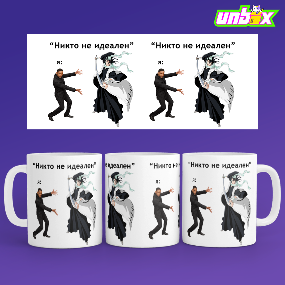 Кружка Бякуя Кучики идеал Byakuya Kuchiki Bleach Блич