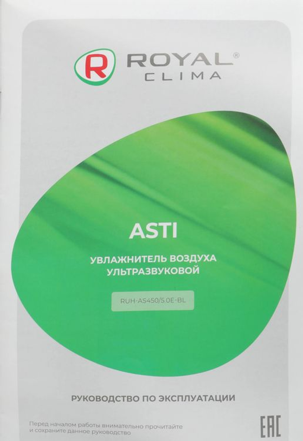 Увлажнитель воздуха ультразвуковой Royal Clima RUH-AS450/5.0E-BL,  5л,  черный