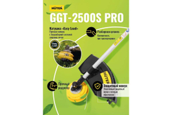 Бензиновый триммер с антивибрационной системой Huter GGT-2500S PRO 70/2/27