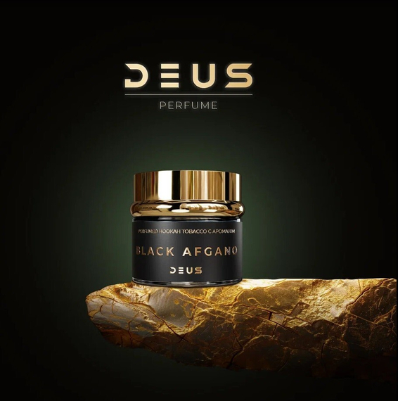 Табак для кальяна Deus Perfume BLACK AFGANO, 40 гр.
