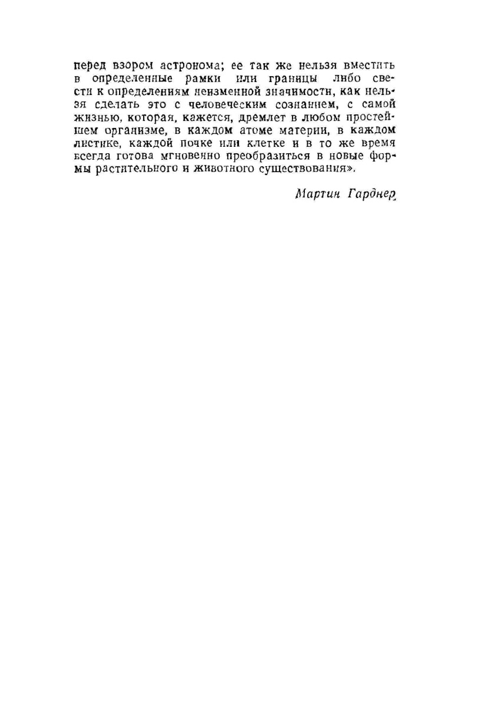 Крестики-нолики | М. Гарднер