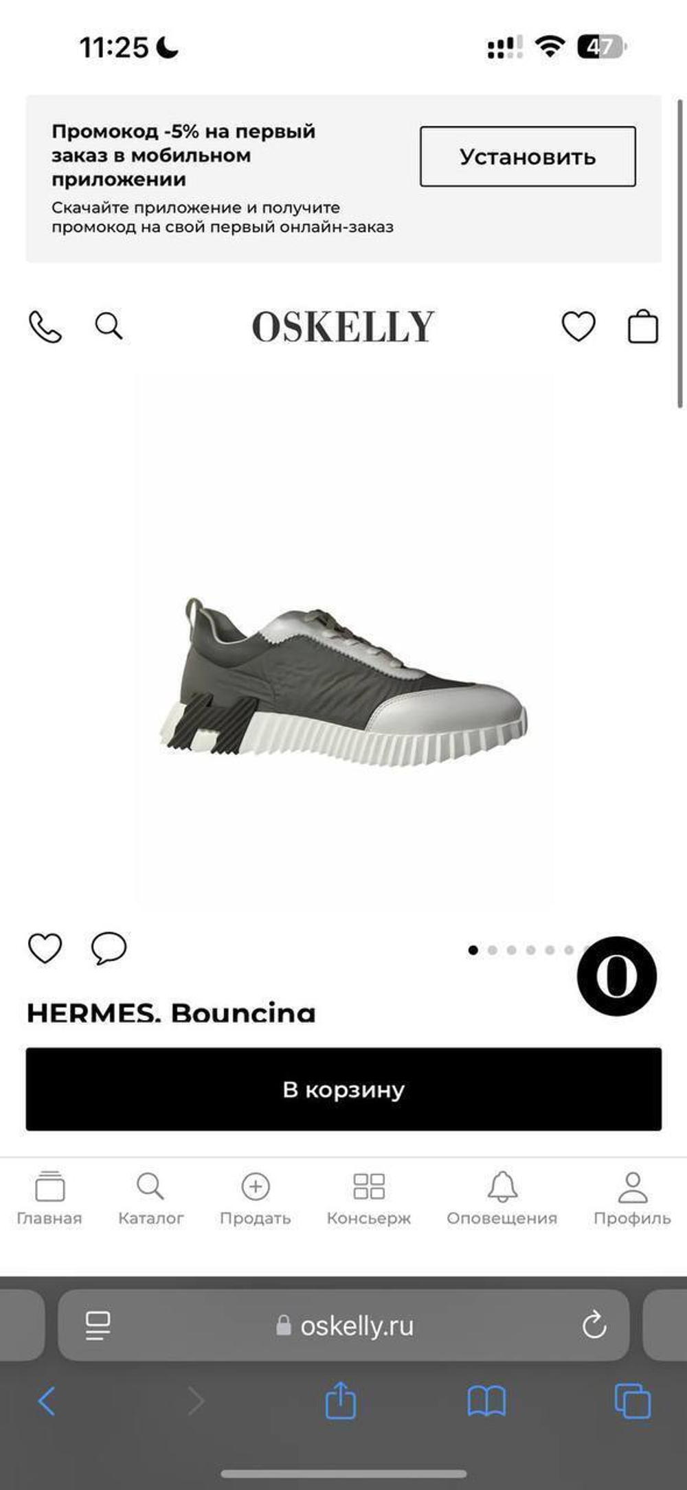 Кроссовки Hermes