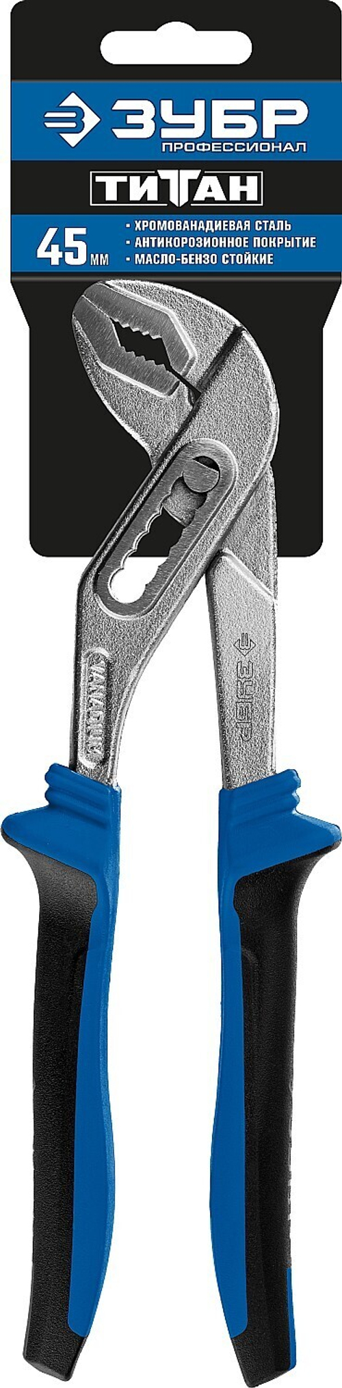 Клещи переставные Титан, хромированные, Сr-V, высокомощный коробчатый шарнир, маслобензостойкие рукоятки, 250мм, ЗУБР Профессионал