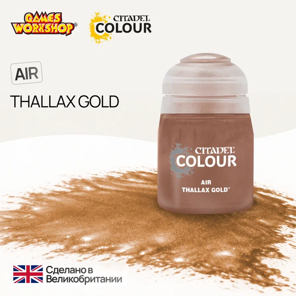 Citadel Air: Thallax Gold (24ml)
