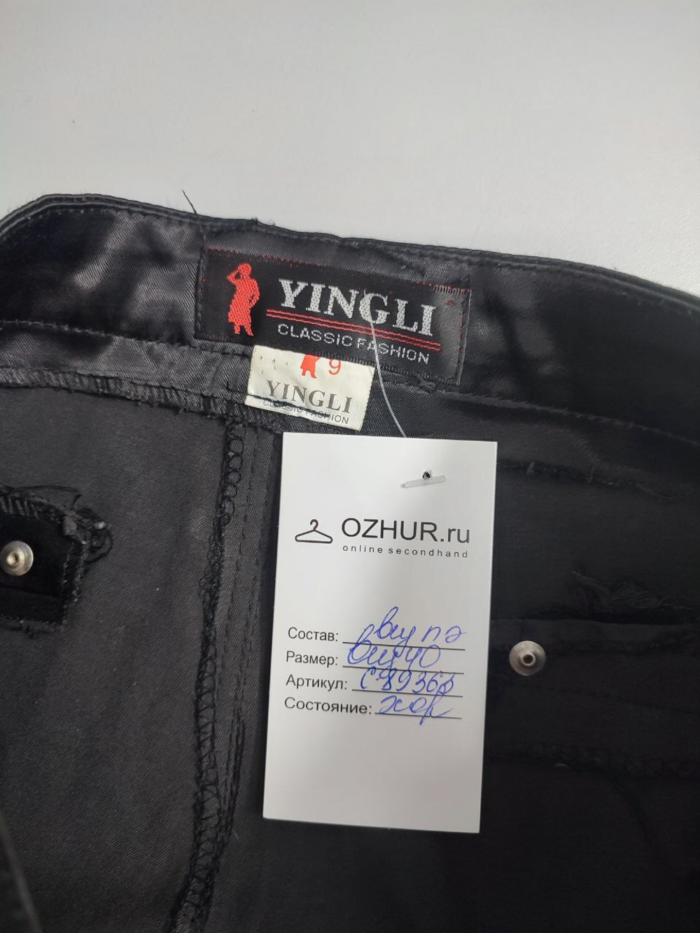 Брюки черные атласные 40 размер