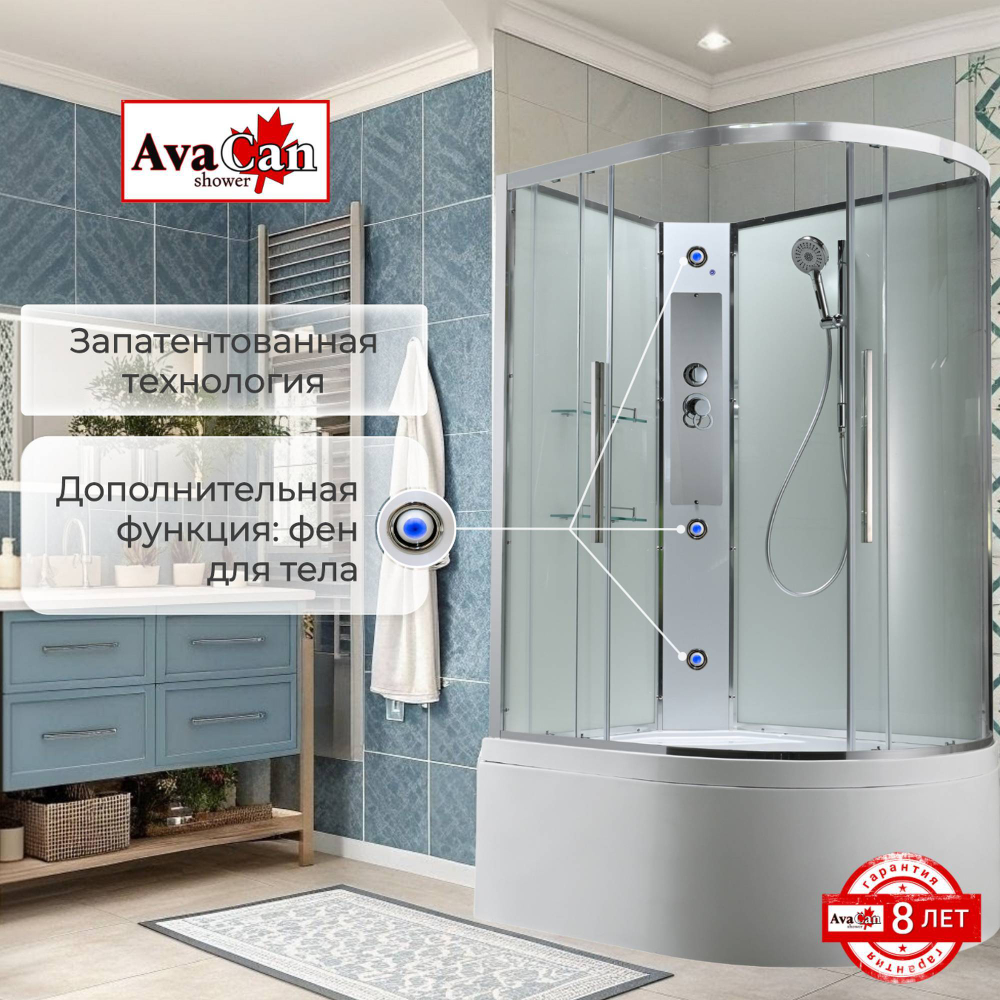 Душевая кабина AvaCan EM5912LNT без крыши прозрачная