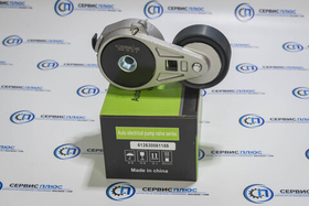Натяжитель ремня 612630061185 генератора WP12/WP13 E5
