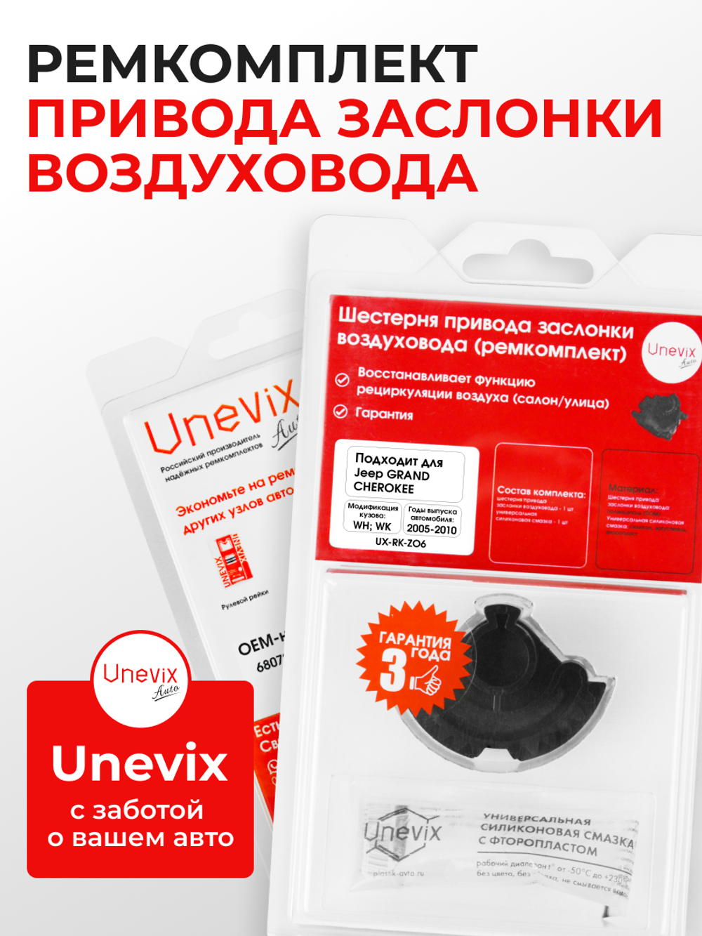 Шестерня привода заслонки воздуховода (ремкомплект) Jeep GRAND CHEROKEE [Кузов: WH;WK] 2005-2010 (ZO6)