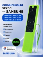 Чехол для пультов телевизора SAMSUNG силиконовый для пультовSAMSUNG BN59-01363 , BN59-01358, BN59-01357, BN59-01350, BN59-01300, BN59-01270 SM1735Green PDUSM1735Green