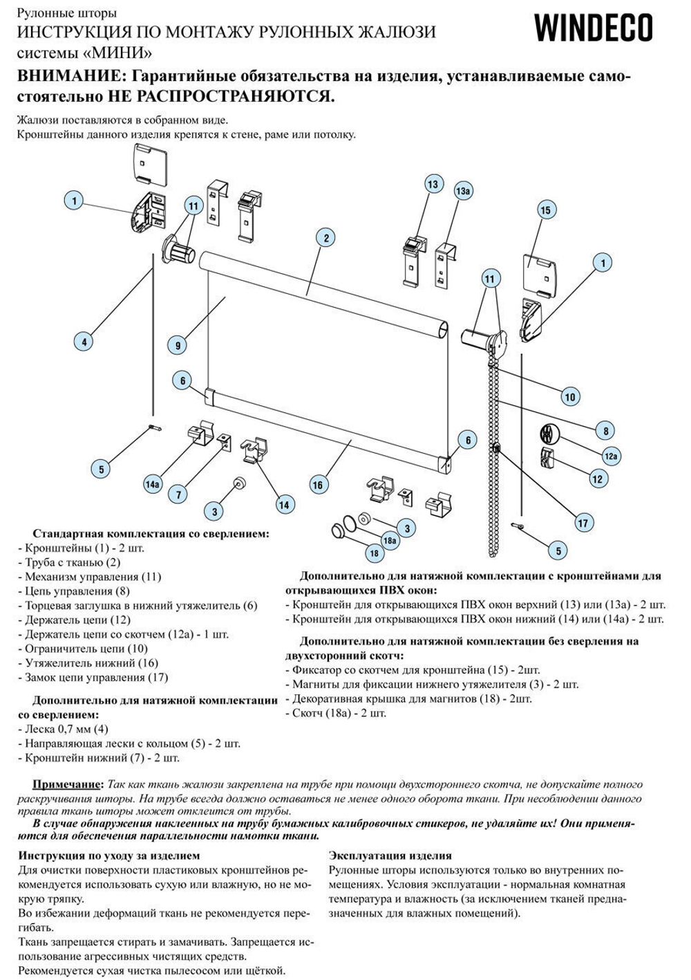 Рулонная штора Мини, ткань Prima 3030-29, цвет красный