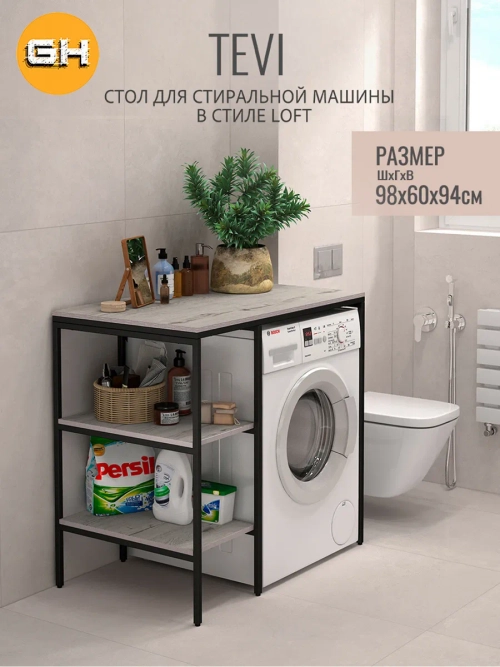 Стеллаж TEVI loft