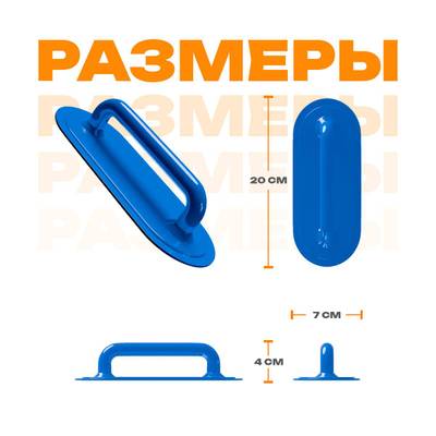 Ручка для водных шаров,зорбов,бамперболов, роллеров из ПВХ