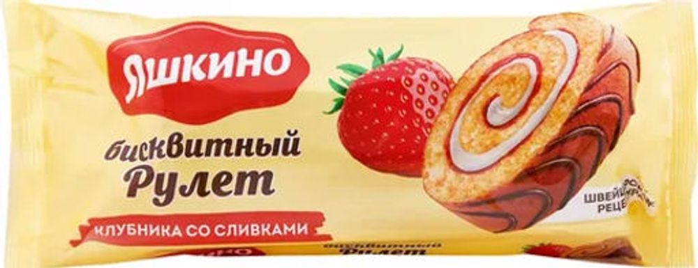 Рулет "Яшкино" клубника со сливками 200г