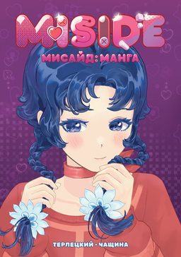 Комиксы и книги